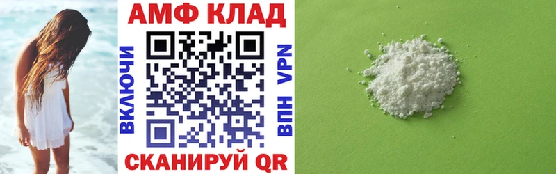 АМФЕТАМИН Premium  Калтан 