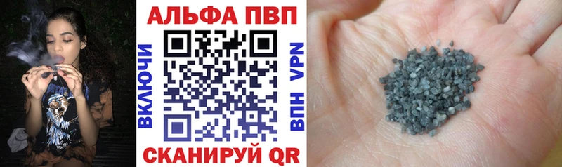 магазин продажи   Калтан  Alfa_PVP Crystall 