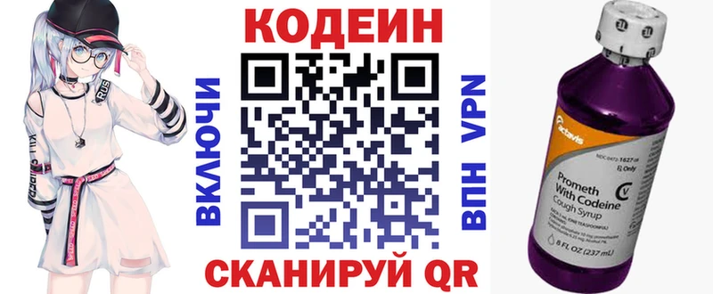 хочу наркоту  Калтан  Codein напиток Lean (лин) 