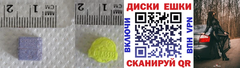 Экстази круглые  Калтан 