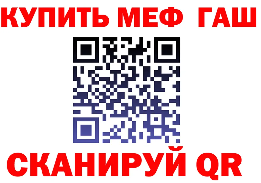 МЯУ-МЯУ кристаллы рабочий сайт это гидра Калтан