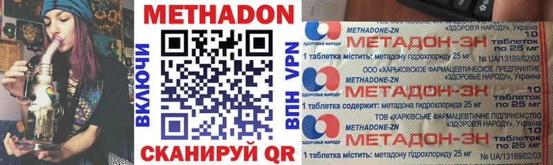 купить   Калтан  гидра вход  Метадон methadone 