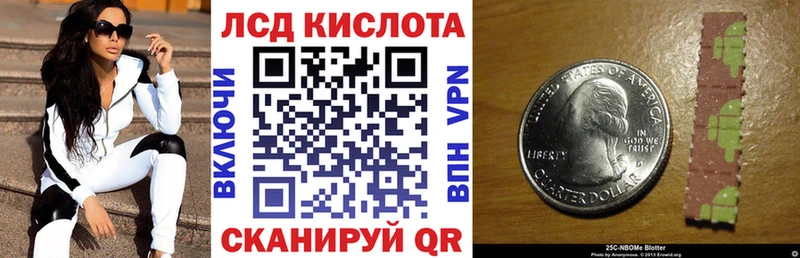 Марки 25I-NBOMe 1500мкг Калтан